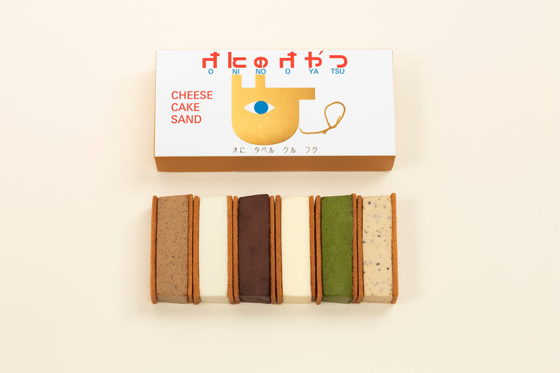 オにの定番セット